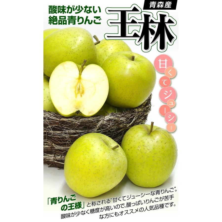 りんご 10kg 王林 大特価 青森産 ご家庭用 送料無料 食品｜seikaokoku｜02