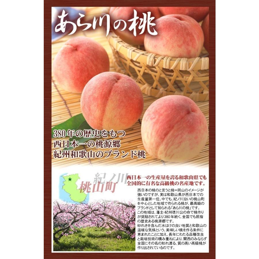 もも 和歌山産 ご家庭用 あら川の桃 3.5kg 送料無料 食品 : 食みらい