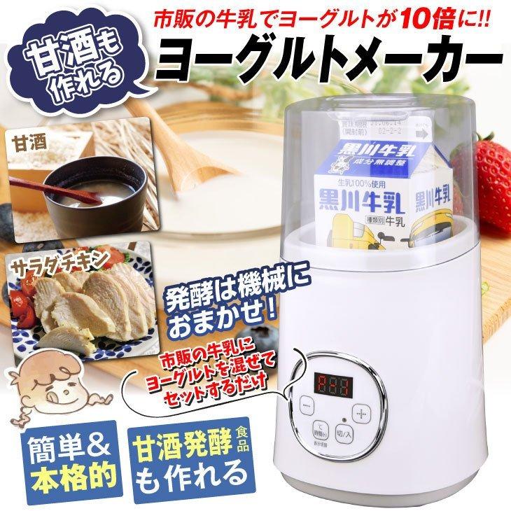 ヨーグルトメーカー 1個 容器 牛乳パック おしゃれ 甘酒 塩麹 甘酒メーカー ヨーグルト 発酵食品メーカー 発酵食品 国華園 :sa6365:食みらい・国華園 - 通販 - Yahoo!ショッピング ヨーグルトメーカー 1個 容器 牛乳パック おしゃれ 甘酒 塩麹 甘酒メーカー ヨーグルト 発酵食品メーカー 発酵食品 国華園 :sa6365:食みらい・国華園 - 通販 - Yahoo!ショッピング