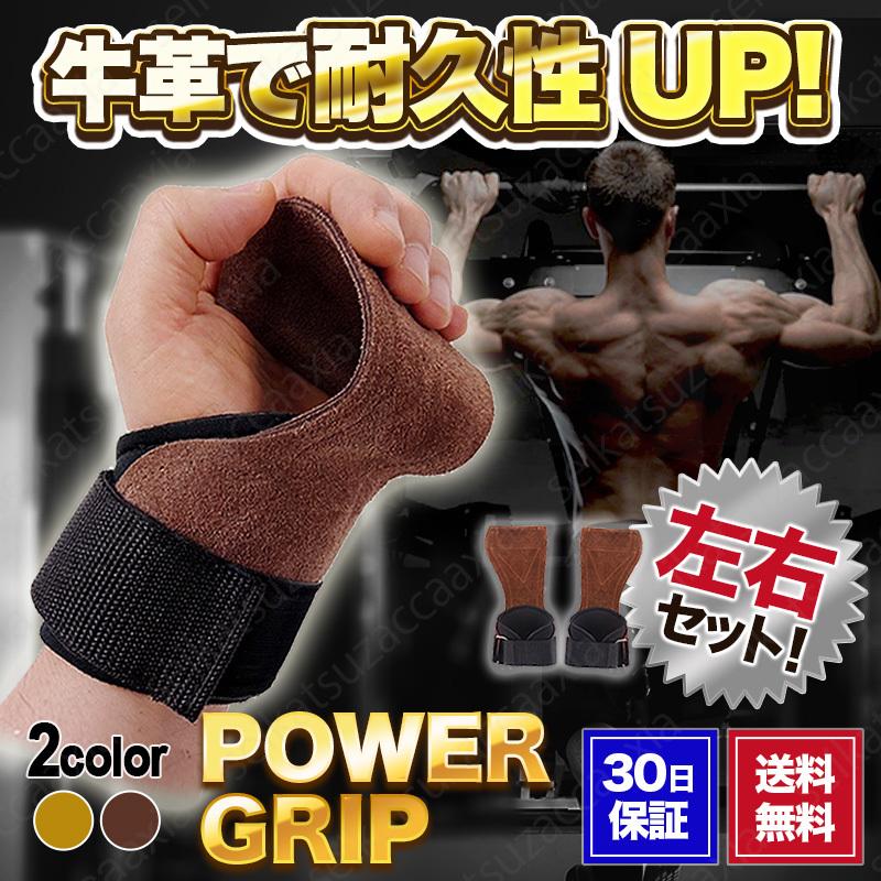 芸能人愛用 パワーグリップ 牛革 筋トレ スウェード リストラップ リストストラップ 左右セット Supplystudies Com