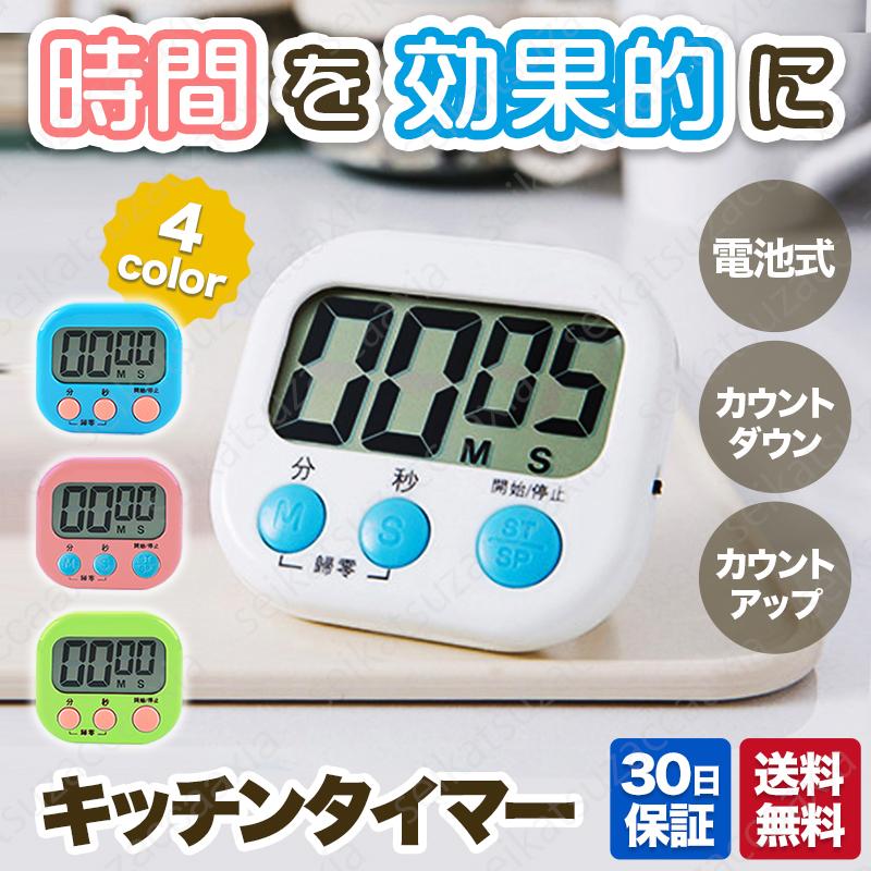 キッチンタイマー デジタル コンパクト 22春夏新色 シンプル マグネット 勉強 瞑想 料理 美容