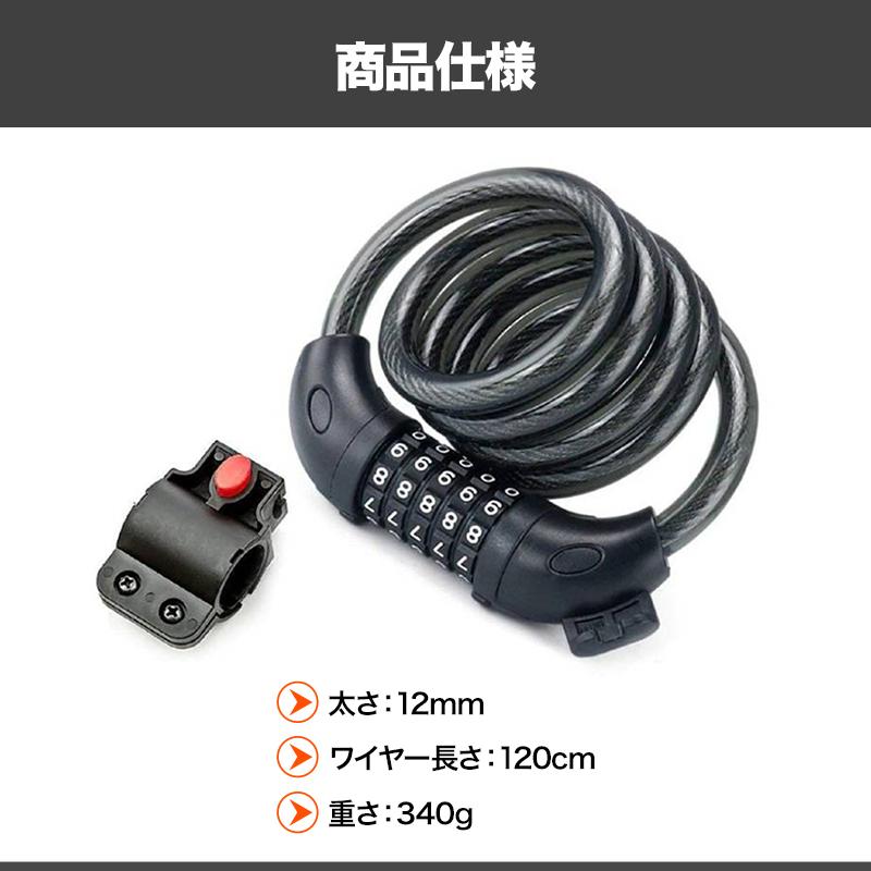 自転車ワイヤーロック 鍵 自転車鍵 盗難防止 チェーンロック ブラケット 説明書 Wirelock22c23 生活雑貨axia 通販 Yahoo ショッピング