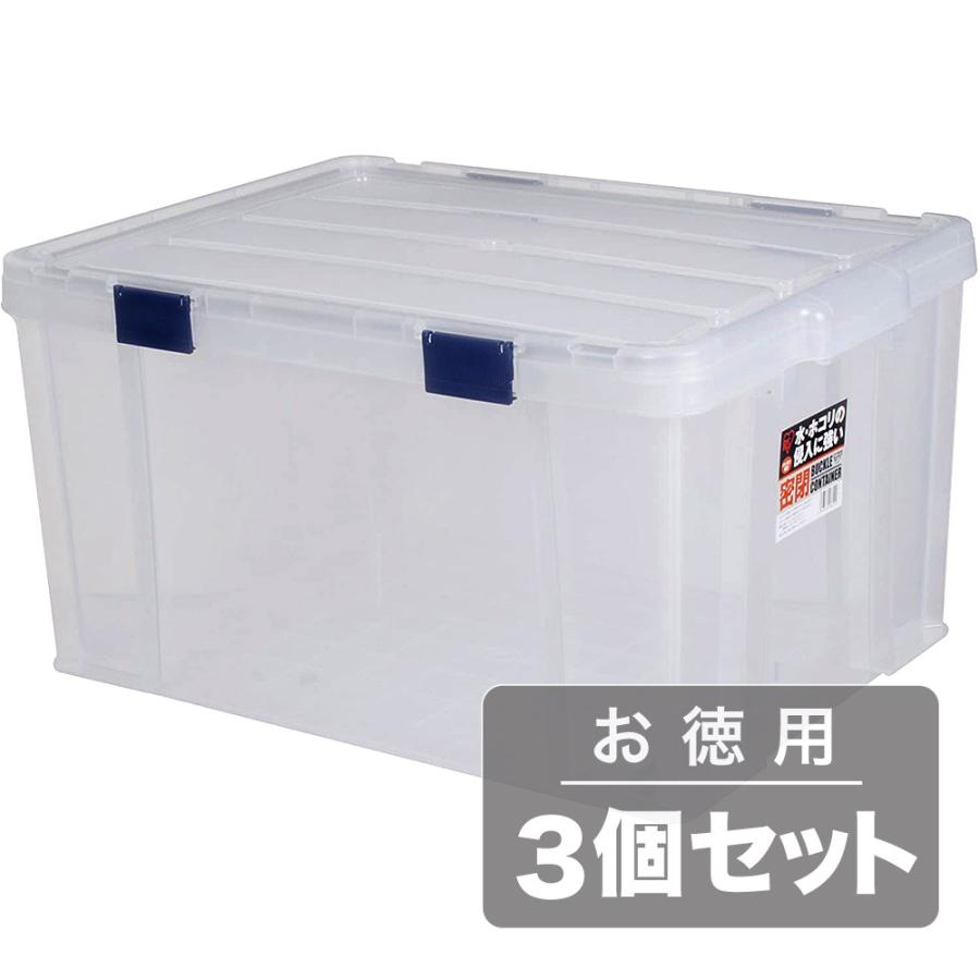 高い密閉性でゴミや湿気をシャットアウト アイリスオーヤマ 密閉バックルコンテナmbr 65クリア ネイビー 3点セット 生活オアシス 通販 Yahoo ショッピング
