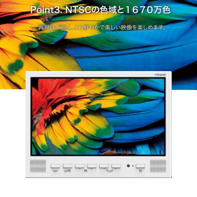 浴室テレビ mirarel 16V型 16MBTW AndroidTV搭載 ホワイト 爆買