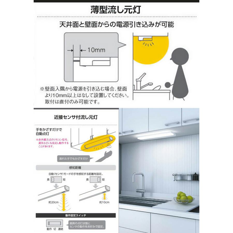 薄型流し元灯 照明器具 FL20W相当 AB54705 ランプ：LED（交換不可