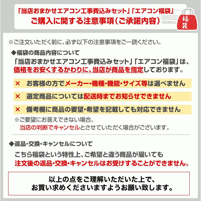 エアコン 10畳 工事費込 福袋 ルームエアコン 冷房 暖房：10畳程度