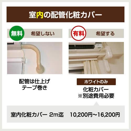 エアコン　6畳　工事費込みセット プラズマクラスター搭載モデル エアコン福袋 当店人気工事セット 本体　エアコン 6畳用 シャープ　2022年以降モデル｜seikatsudo｜12