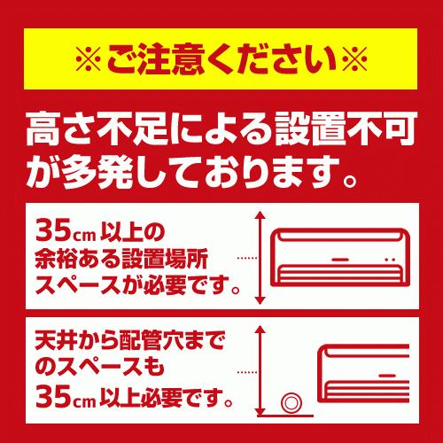 エアコン 6畳 工事費込みセット プラズマクラスター搭載モデル