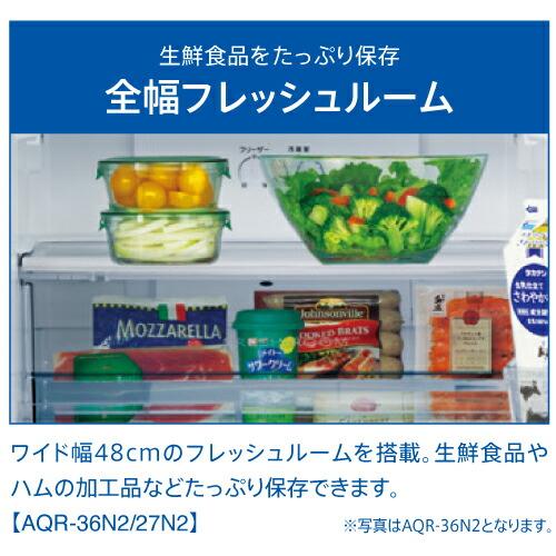 冷蔵庫 272L AQUA AQR-27N2-W 右開きタイプ ミルク 【大型重量品 冷蔵庫 272L AQUA AQR-27N2-W 右開きタイプ ミルク 【大型重量品