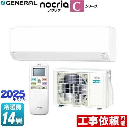 ノクリア nocria Cシリーズ ルームエアコン 冷房/暖房：14畳程度 株式 
