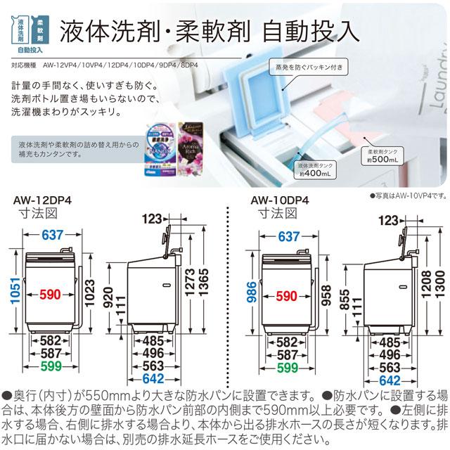 TOSHIBA ZABOON 洗濯機 洗濯・脱水容量10kg 東芝 AW-10DP4-T 全 TOSHIBA ZABOON 洗濯機 洗濯・脱水容量10kg 東芝 AW-10DP4-T 全