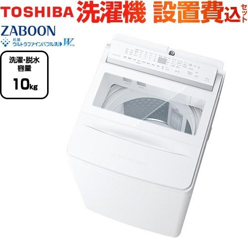 234★2021年製★東芝　洗濯機　10KG 洗剤自動投入　インバーター インバーター搭載 東芝(TOSHIBA)の洗濯機 比較 2025年人気売れ筋