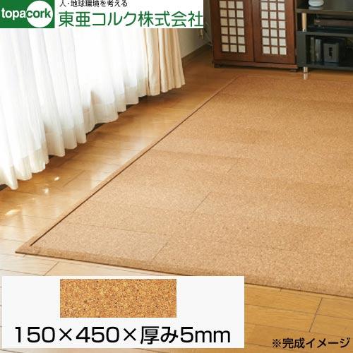 東亜コルク 床材用品 AW-T450 150×450×厚み5mm 吸着トッパーコルク