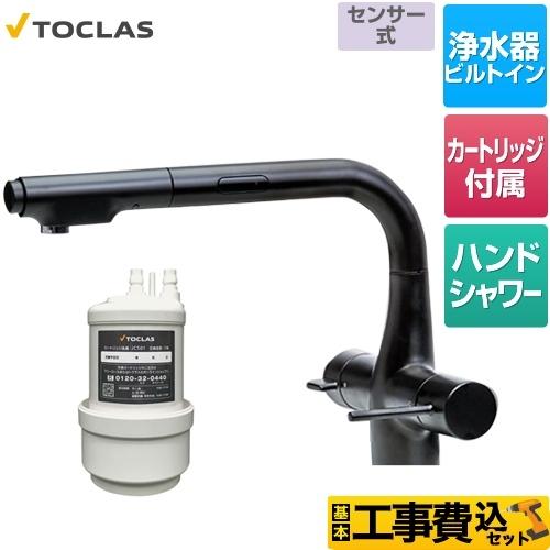 工事費込みセット 水栓一体型浄水器 センサー付 キッチン水栓 100V
