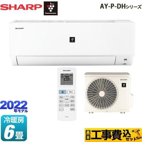 SHARP エアコン AY-N22DH(室内機）＋AUーN22DHY 2022製