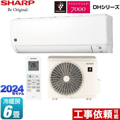 SHARP DHシリーズ ルームエアコン 冷房/暖房:6畳程度 シャープ SHARP DHシリーズ ルームエアコン 冷房/暖房:6畳程度 シャープ