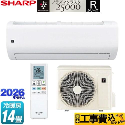SHARP（シャープ） 工事費込みセット Rシリーズ ルームエアコン 冷房 