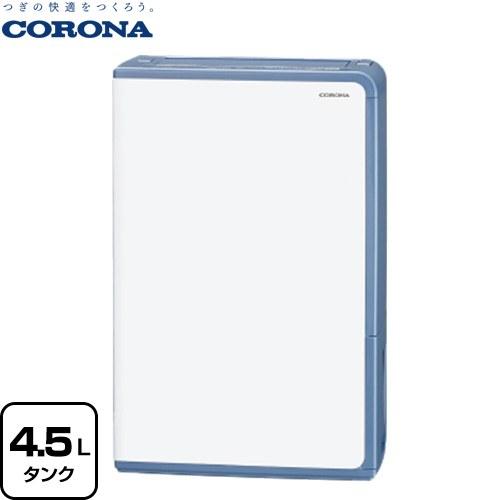 CORONA（コロナ） 衣類乾燥除湿機 Hシリーズ 除湿機 9.0/10.0L（50