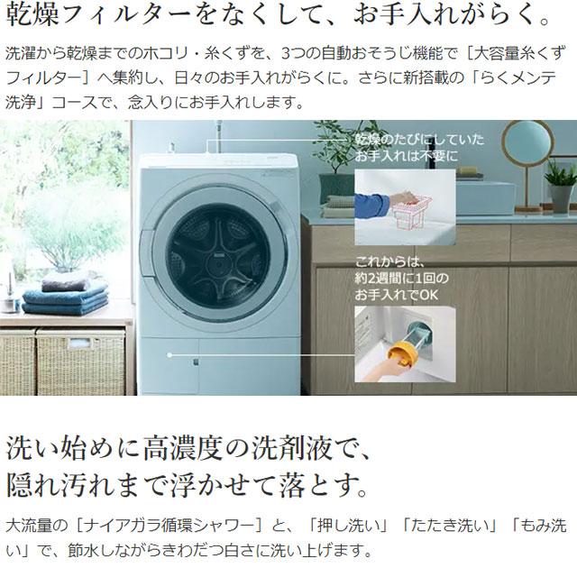 日立 ビッグドラム 洗濯機 洗濯・脱水容量:12kg BD-SV120KL-W 日立 ビッグドラム 洗濯機 洗濯・脱水容量:12kg BD-SV120KL-W