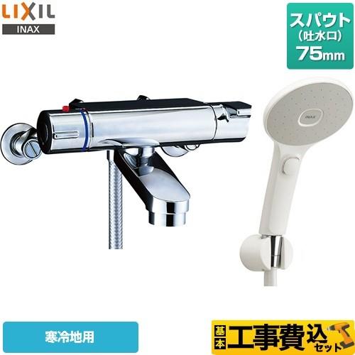 工事費込みセット Lixil スパウト長さ75mm ヴィラーゴシリーズ 浴室水栓 Lixil Bf 2147tknsjm Bf 2147tknsjm スパウト長さ75mm