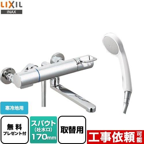 浴室水栓 スパウト長さ170mm LIXIL BF-KA145TZNSG-AT エコフルシャワー シールテープ無料プレゼント！希望者のみ※同送の為開梱します 爆買