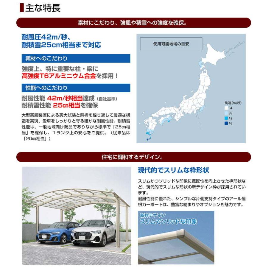 アリュース ツインZ カーポート 【工事費込セット（基準価格＋基本工事
