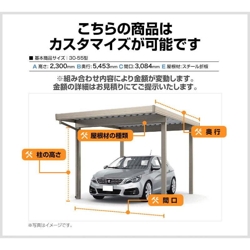 カーポート45%OFF！　設置費込の大特価 LIXIL（リクシル） カーポートST カーポート 【工事費込セット（基準