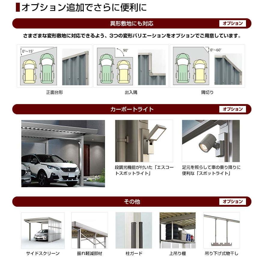 LIXIL（リクシル） カーポートSW カーポート 【工事費込セット（基準