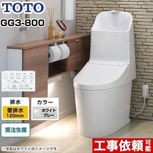 TOTO GG3-800タイプ トイレ 壁排水 排水心120mm TOTO CES9335PR-NG2