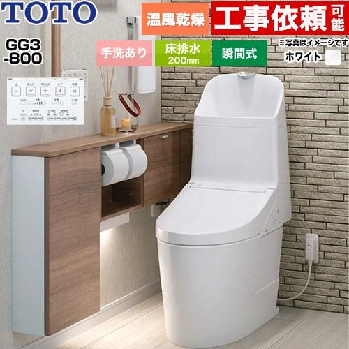 TOTO GG3-800 トイレ 手洗あり TOTO CES9336-NW1 床排水 200mm