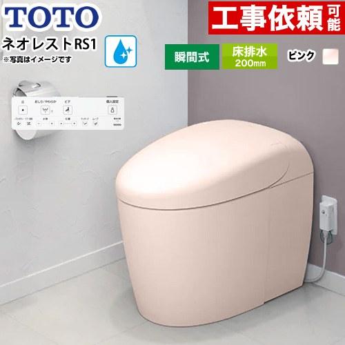 TOTO ネオレストRSタイプ RS1グレード 隠蔽給水 トイレ タンクレス 