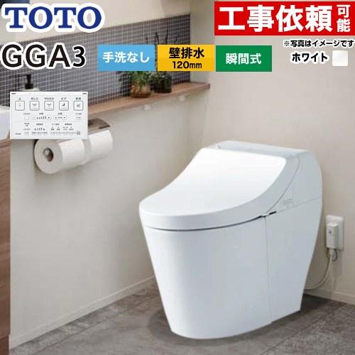 新品未使用 TOTO GGA CS877BP TCF9C10 壁排水120mm トイレ 新品未使用 TOTO GGA CS877BP TCF9C10 壁排水120mm トイレ
