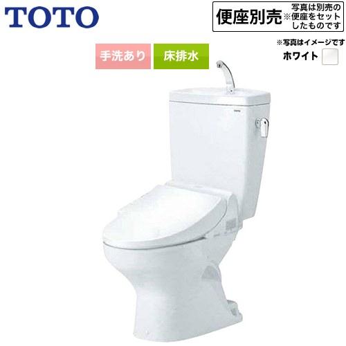 TOTO 組み合わせ便器（ウォシュレット別売） トイレ 手洗あり TOTO