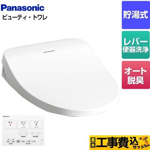 Panasonic（パナソニック） 工事費込みセット ビューティ・トワレ MT