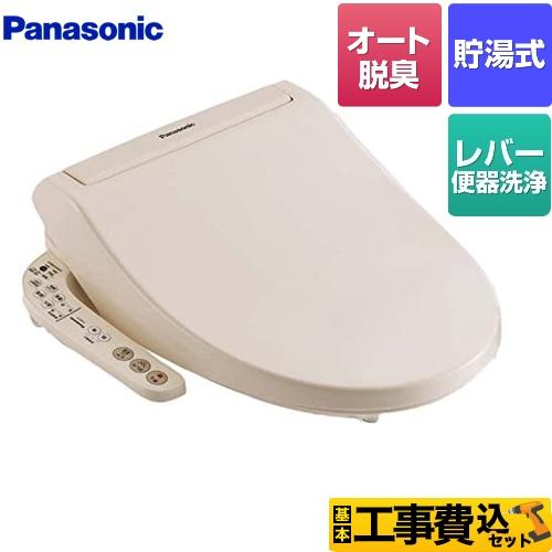 Panasonic（パナソニック） 工事費込セット 温水洗浄便座 温水便座