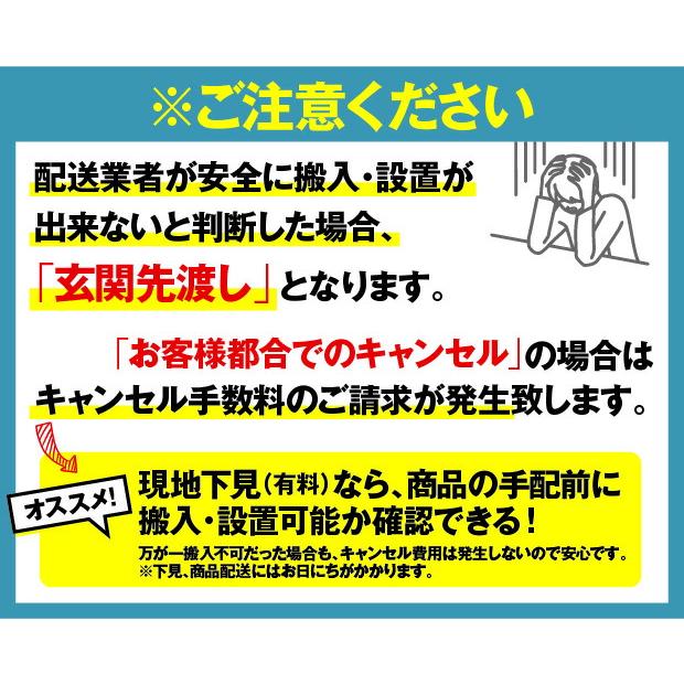 開梱設置代 洗濯機 （配送料＋標準設置料金）工事費 設置費