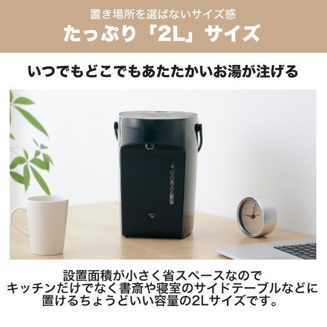 象印 2L ブラック 電気ポット 象印（ZOJIRUSHI） マイコン沸とう 電気ケトル・ポット 容量：2.0L CP