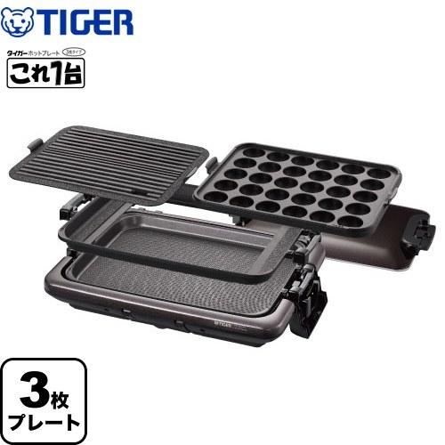 タイガー（TIGER） 【無料3年保証】これ1台 ホットプレート プレート