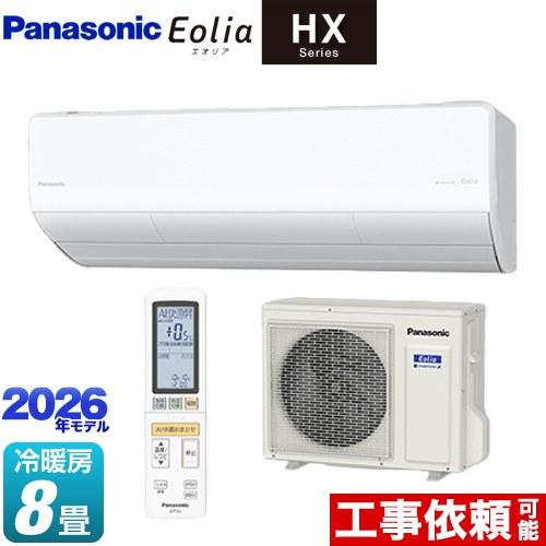 エアコン8畳用 パナソニック エオリア 2025年モデル CS-256DHX-W Panasonic（パナソニック） HXシリーズ Eolia エオリア ルームエアコン
