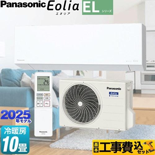 Panasonic（パナソニック） 工事費込みセット ELシリーズ Eolia