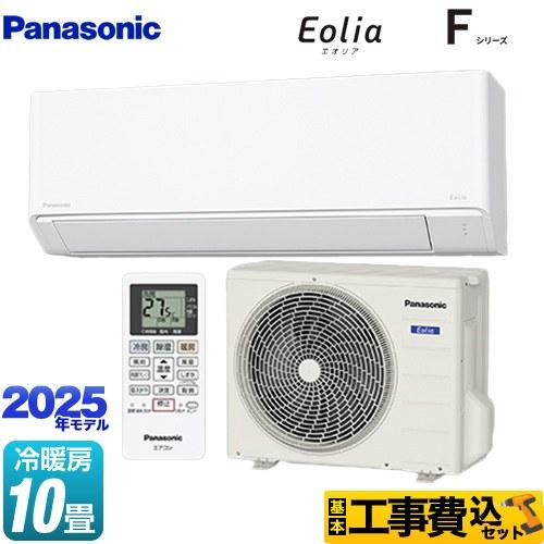 Panasonic（パナソニック） 工事費込みセット Fシリーズ Eolia 