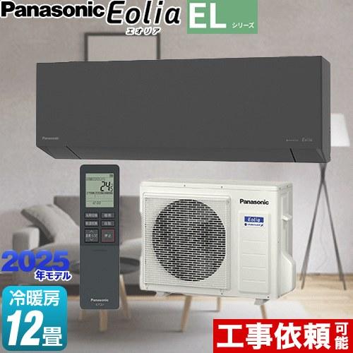 Panasonic（パナソニック） ELシリーズ Eolia エオリア ルームエアコン