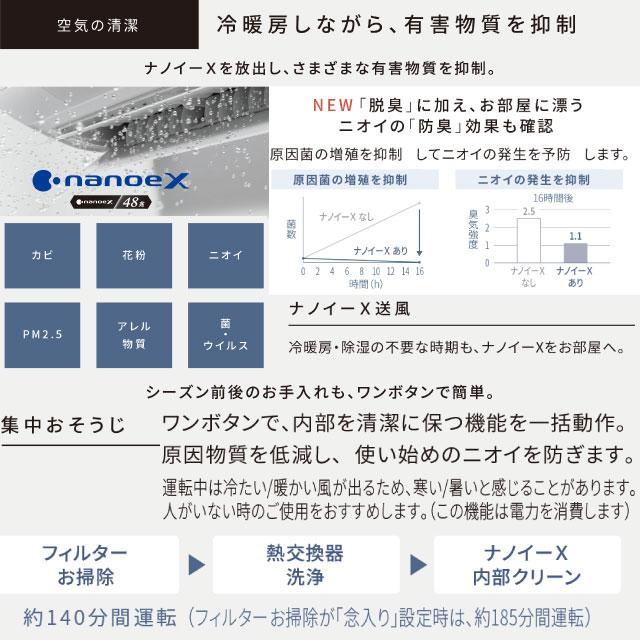 Panasonic（パナソニック） HXシリーズ Eolia エオリア ルームエアコン