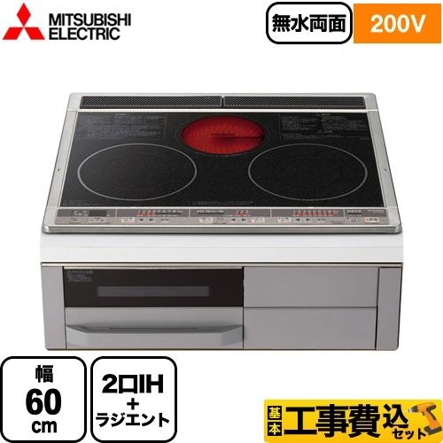 三菱（MITSUBISHI） 工事費込みセット Mシリーズ IHクッキングヒーター