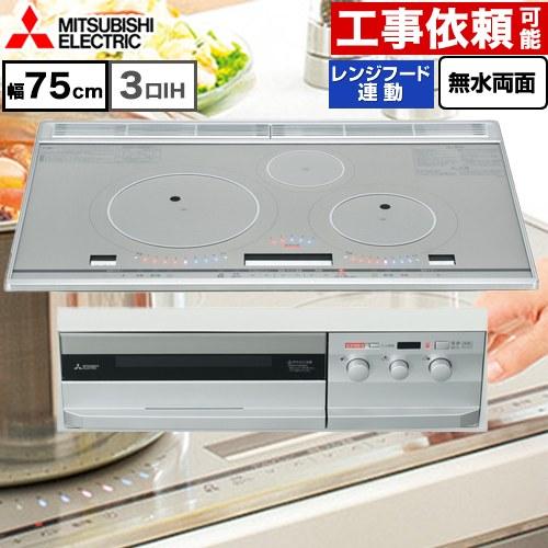 三菱（MITSUBISHI） T321Vシリーズ IHクッキングヒーター 幅75cm CS
