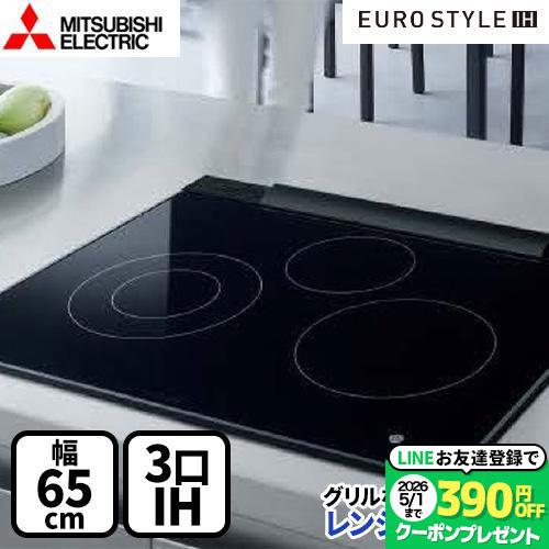 三菱 MITSUBISHI IHクッキングヒーター ビルトイン 大口径コイル ノンフライ調理 熱風循環式 CS-T321VSR 【11149466】 工事費込み】三菱電機 T321Vシリーズ｜IHヒーター｜CS-T321VSR