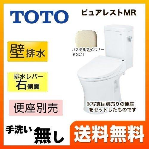 ピュアレストMR【設置工事対応可能】トイレ 便器 TOTO CS215BPR SH214BAS SC1 壁排水 排水芯：155mm(35290円)