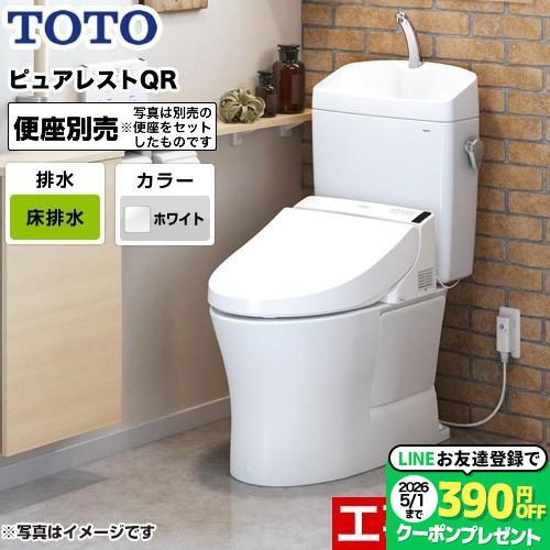 TOTO トイレ 排水心：200mm TOTO CS232B--SH233BA-NW1 ピュアレストQR