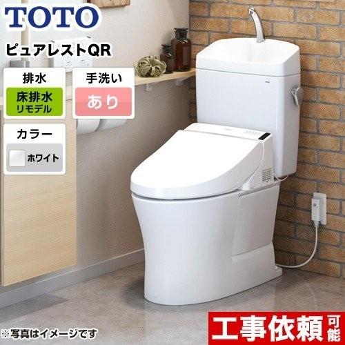 TOTO トイレ 排水心:305mm〜540mm リモデル対応 CS232BM TOTO トイレ 排水心:305mm〜540mm リモデル対応 CS232BM