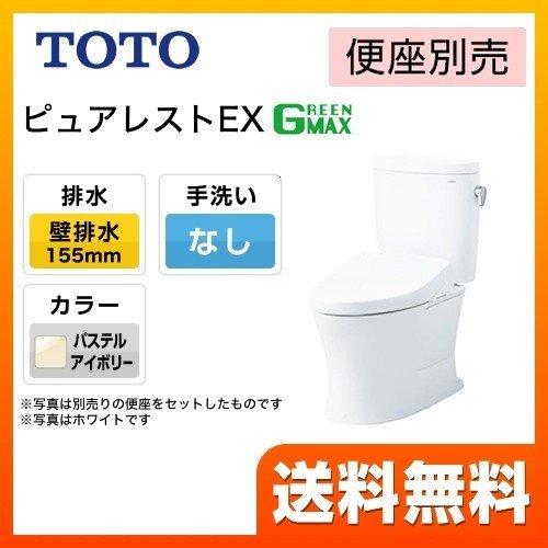 ピュアレストEX【設置工事対応可能】トイレ 一般地 TOTO CS325BPR SH334BA SC1 組み合わせ便器（ウォシュレット別売） 爆買